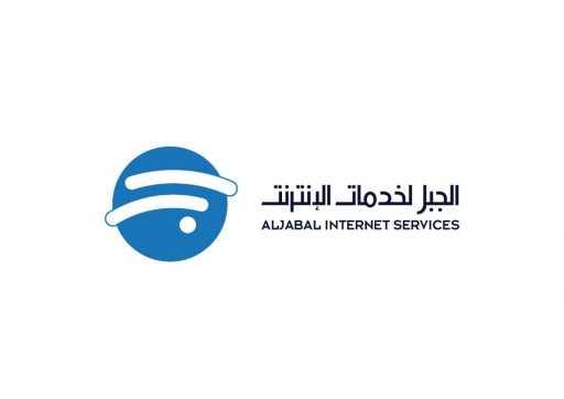 الجبل لخدمات الانترنت